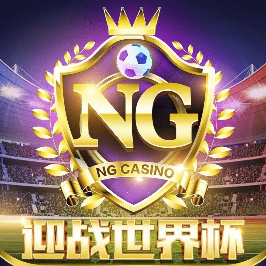NG娱乐