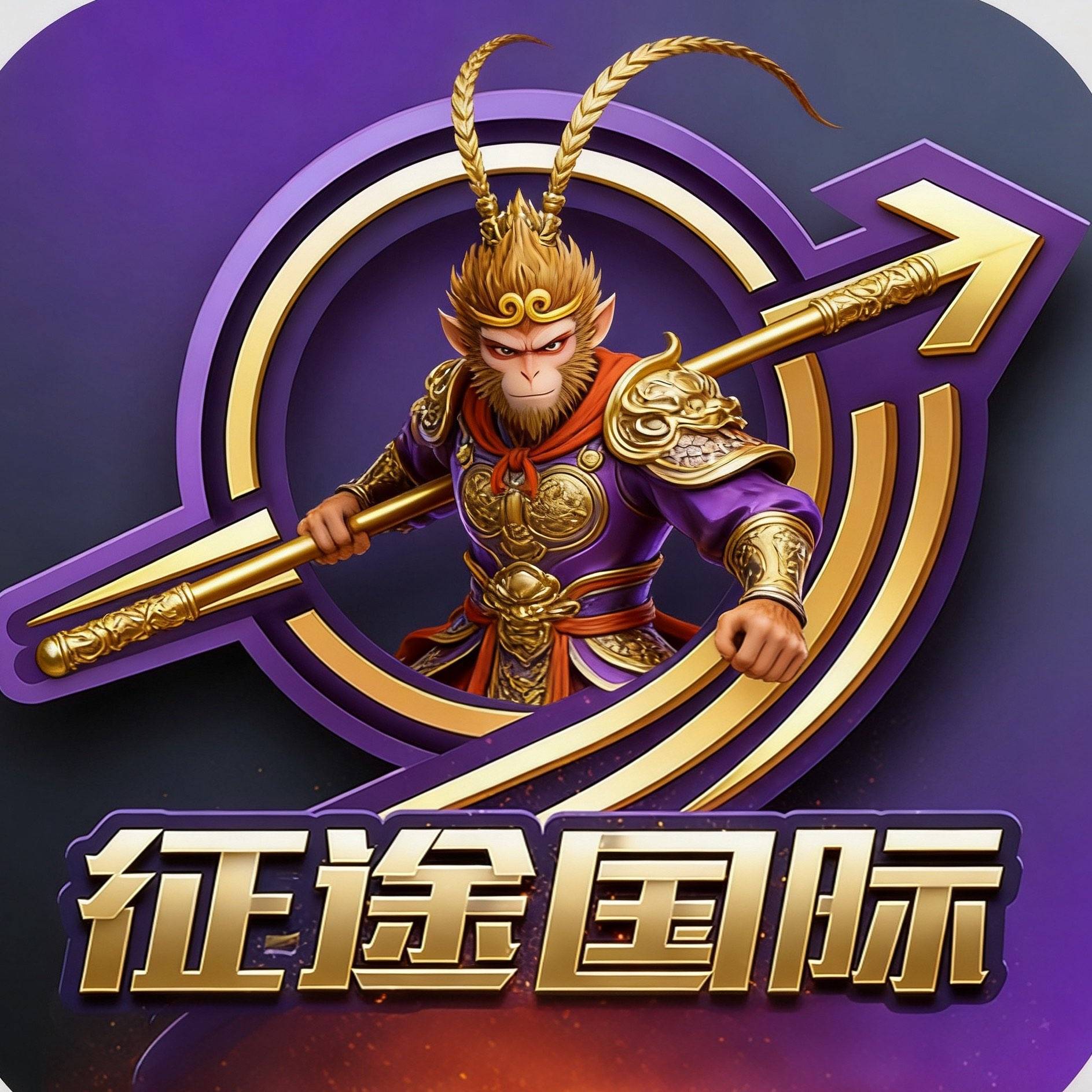 征途国际